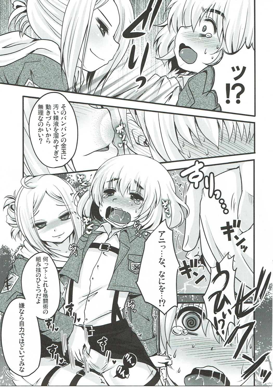Shasei Kanri Control Program page 12 full