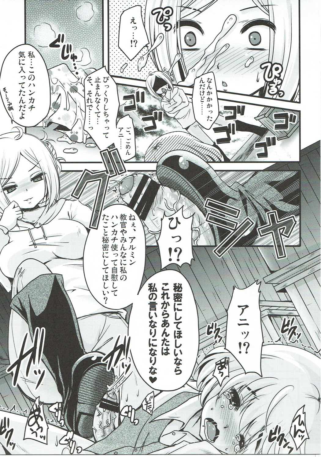 Shasei Kanri Control Program page 6 full