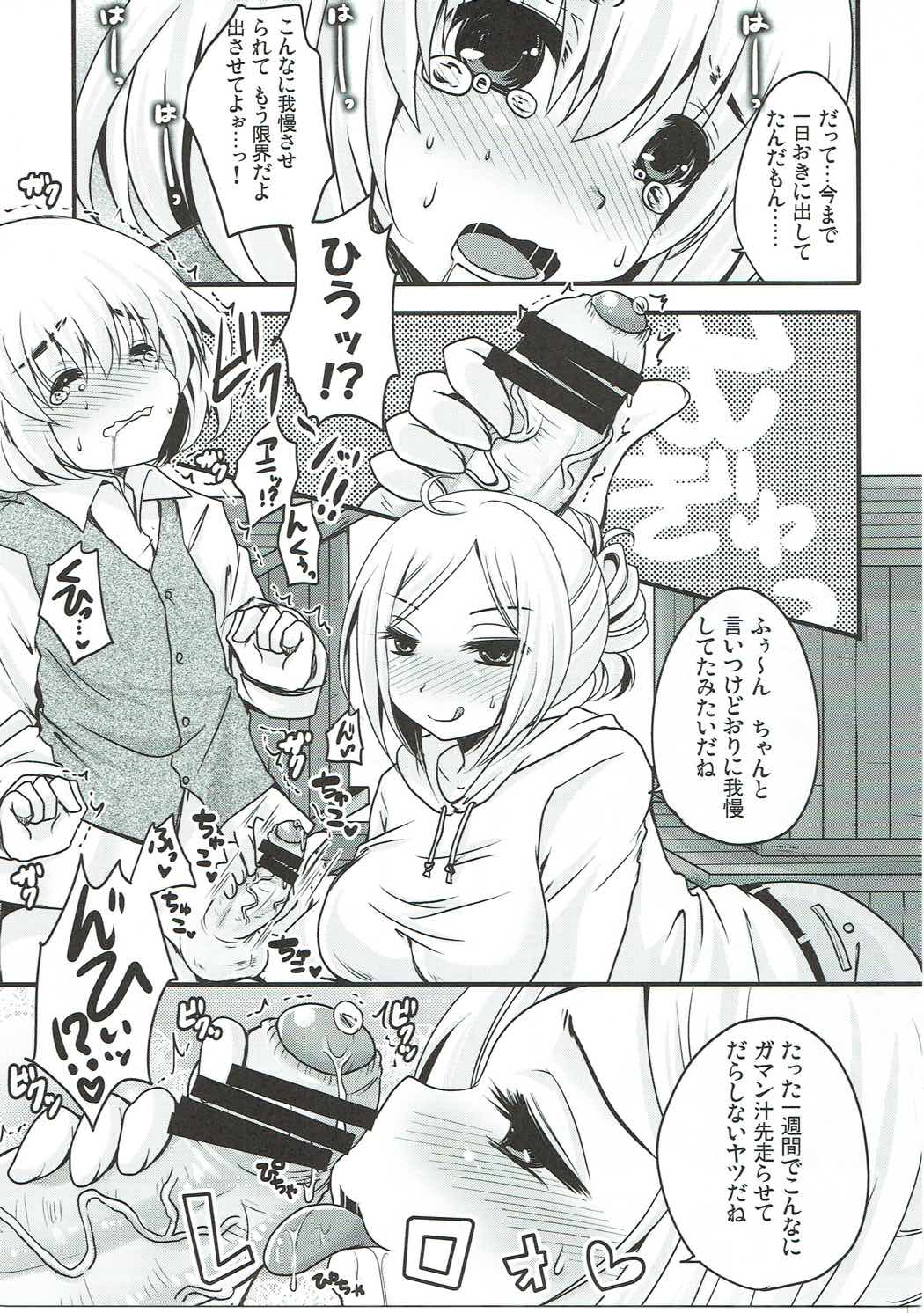 Shasei Kanri Control Program page 8 full