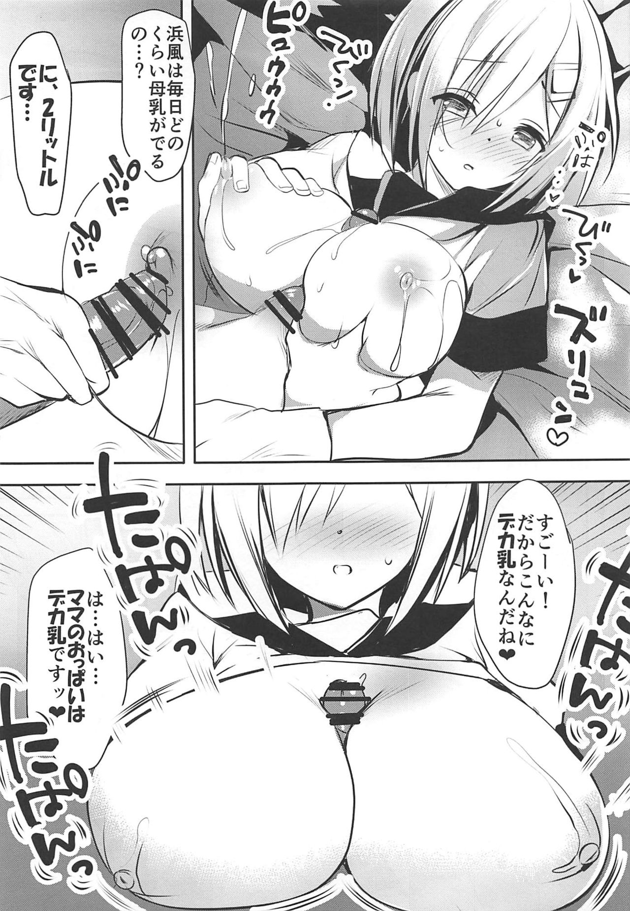 Hamamama page 12 full