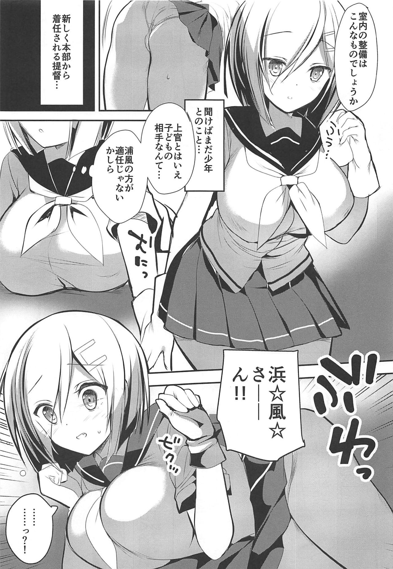 Hamamama page 6 full