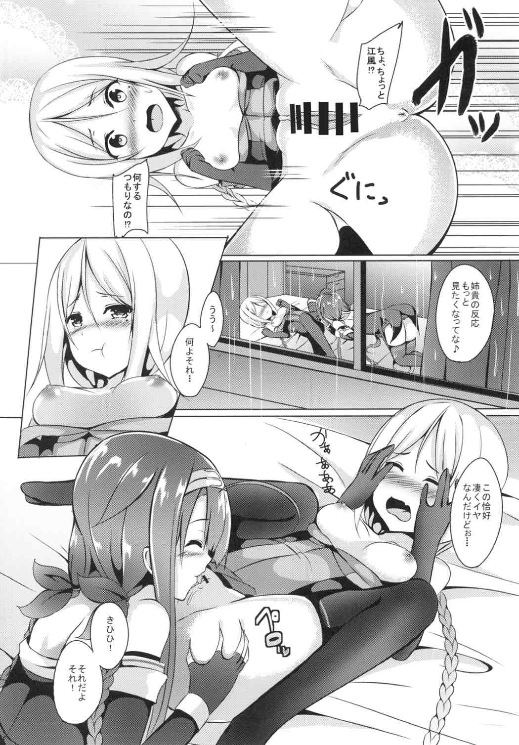 Shimai de Ganbarimasu! page 10 full