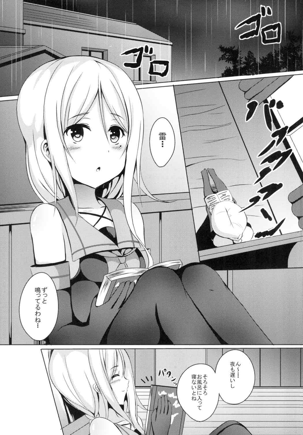 Shimai de Ganbarimasu! page 3 full