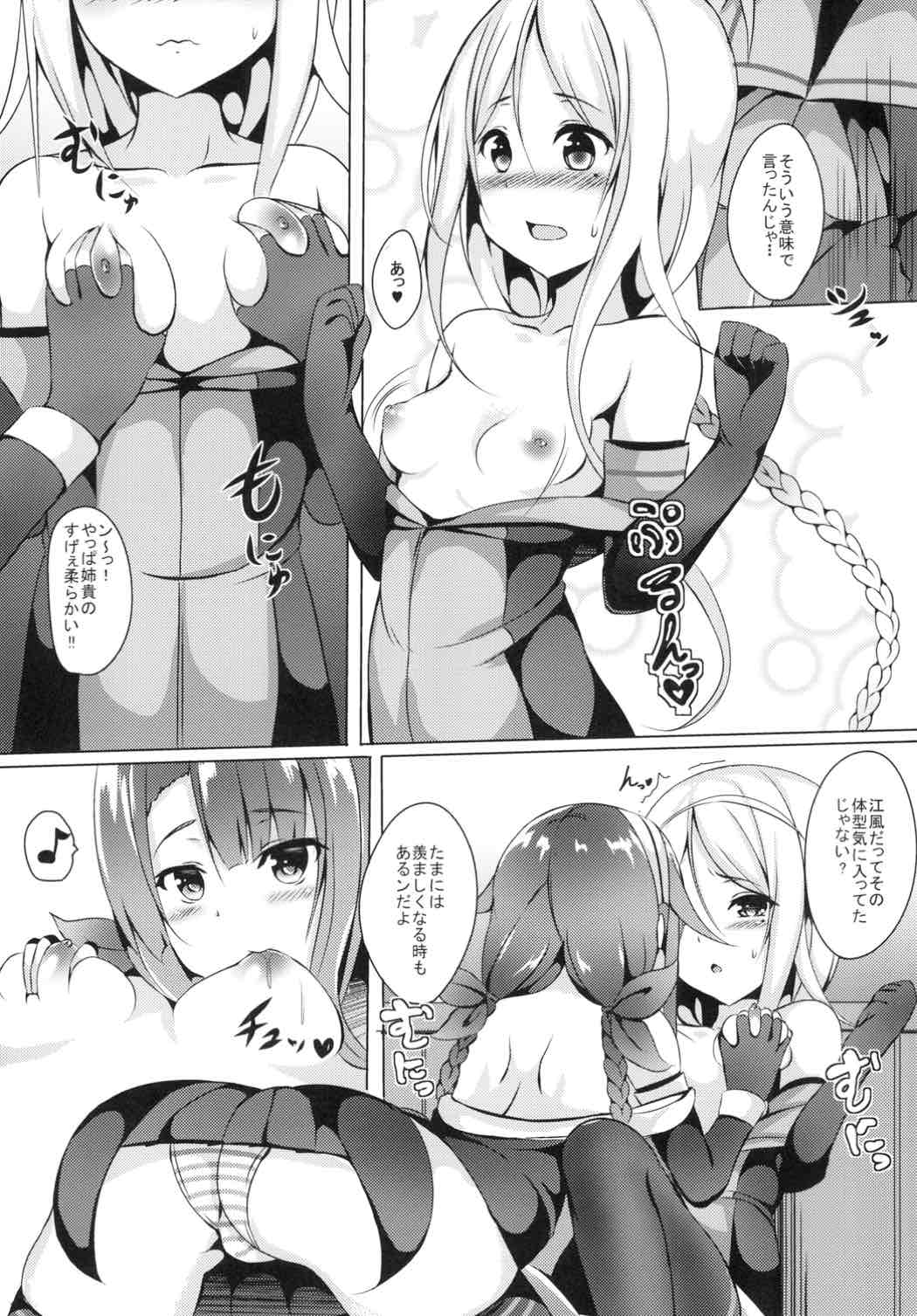 Shimai de Ganbarimasu! page 7 full