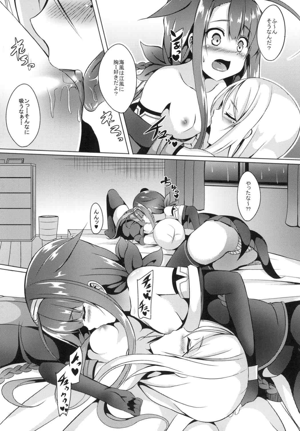 Shimai de Ganbarimasu! page 8 full
