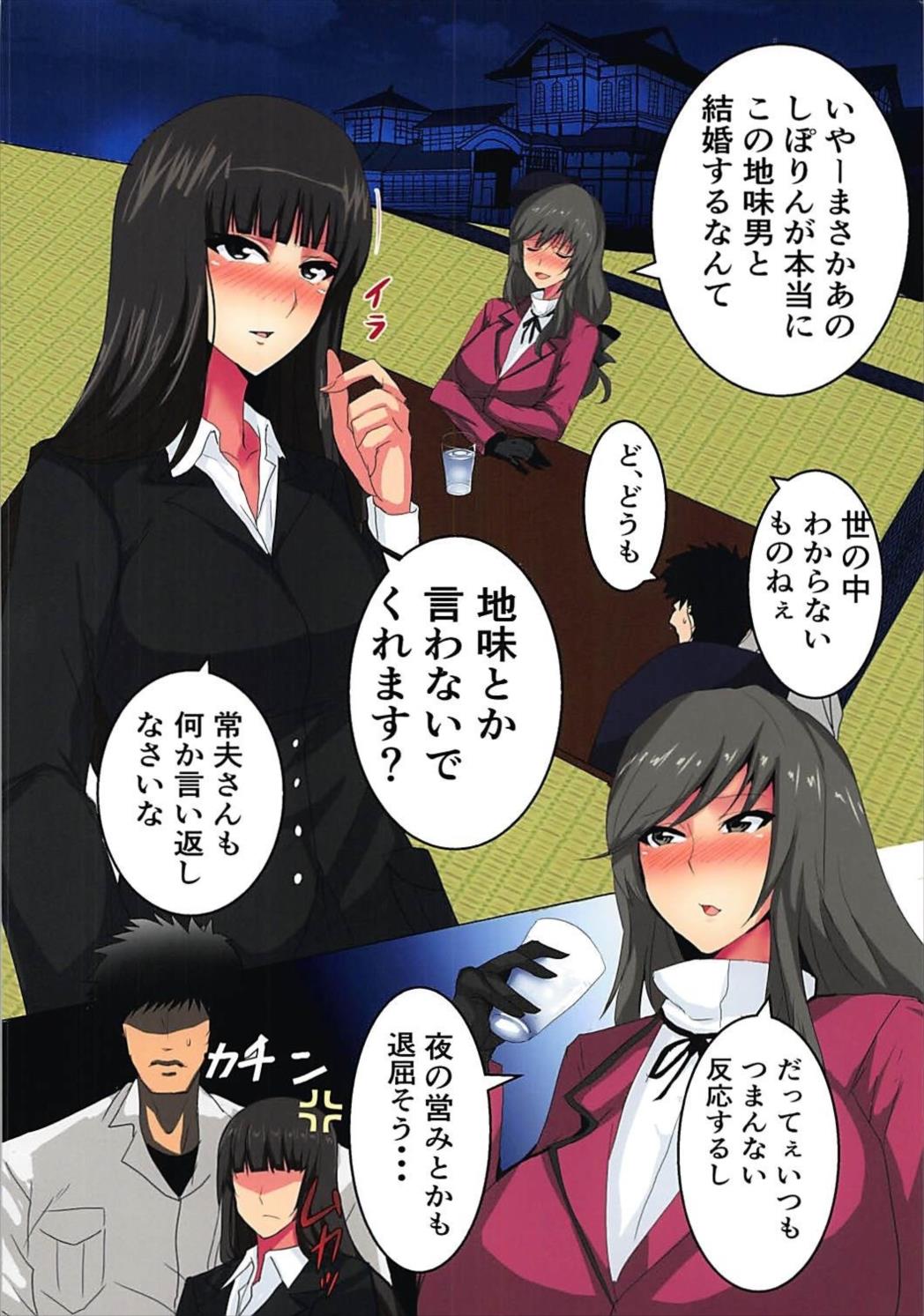 Iemoto Love Love Daisenryaku page 3 full