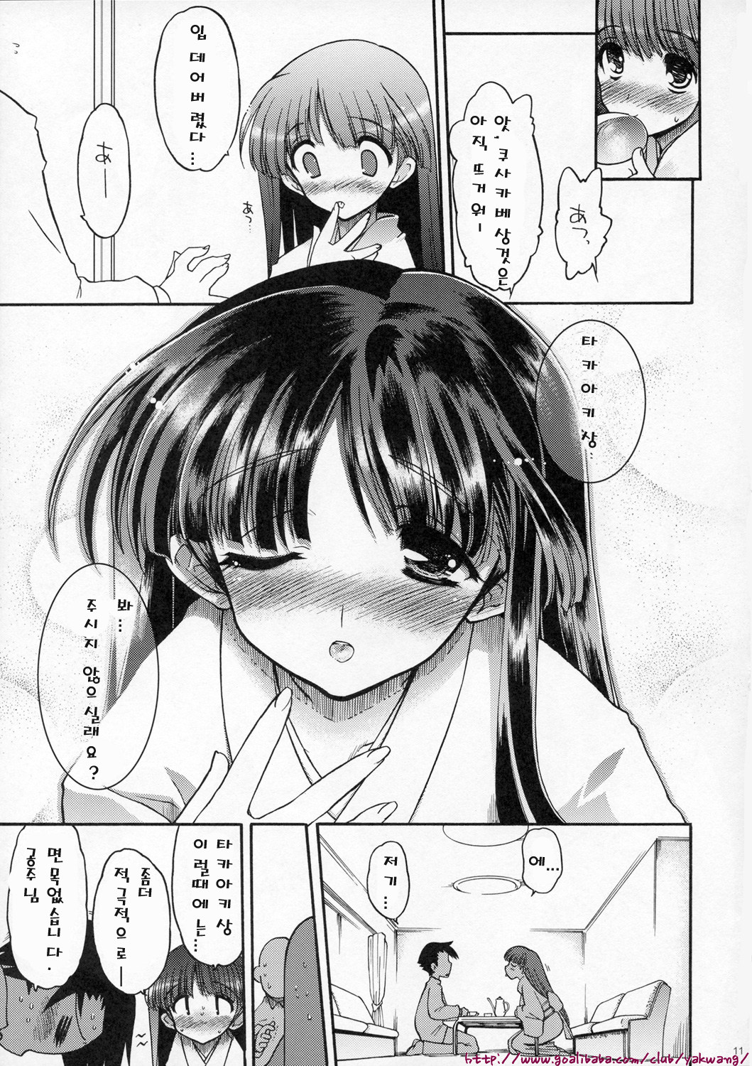 Kasukabe-san-tte Iindesuyo | 쿠사베키상 이라면 괜찮아요 page 11 full