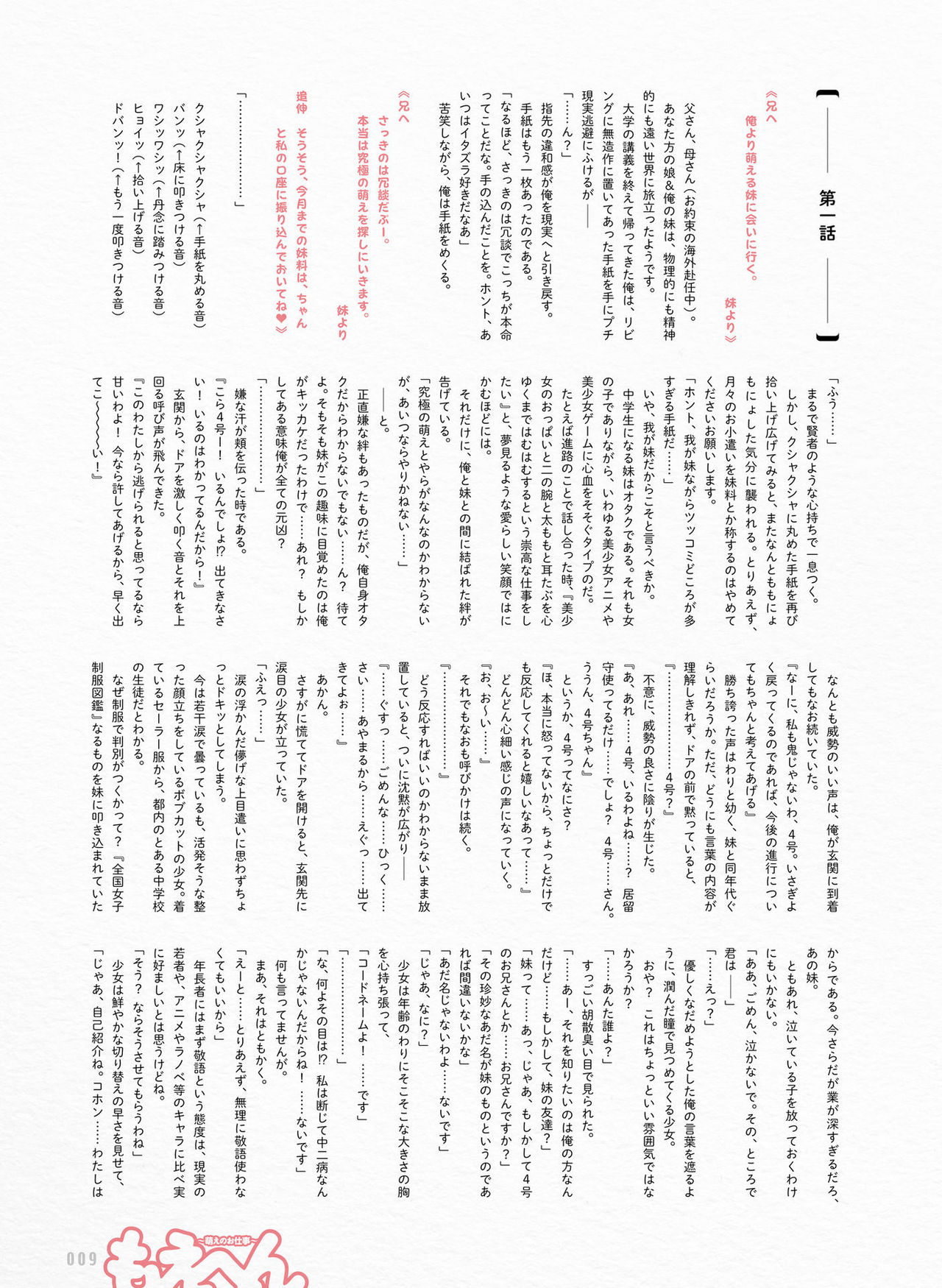 Dengeki Moeoh 2017-06 page 12 full