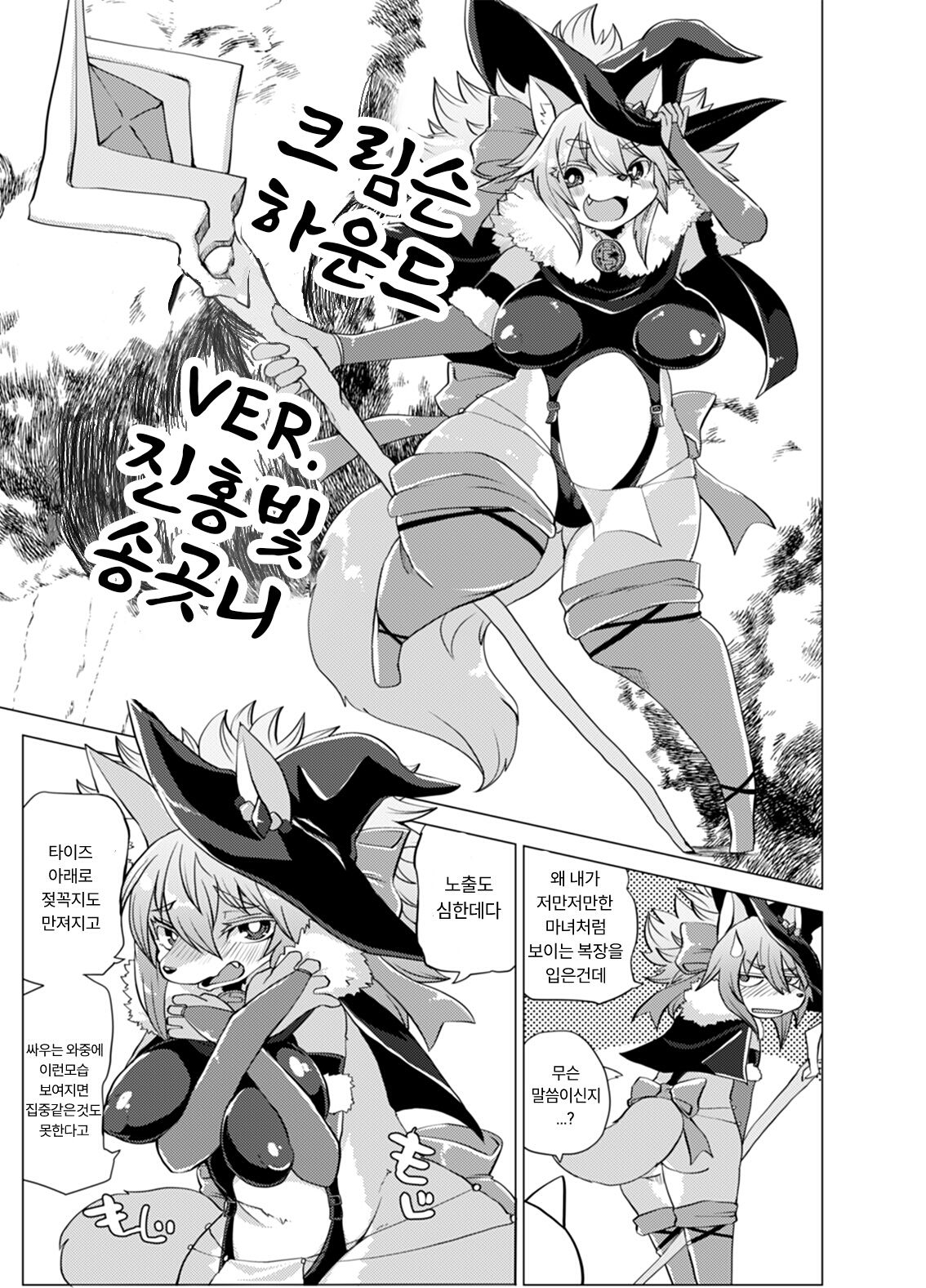 Kemo de Misoji de Mahou Shoujo? page 12 full