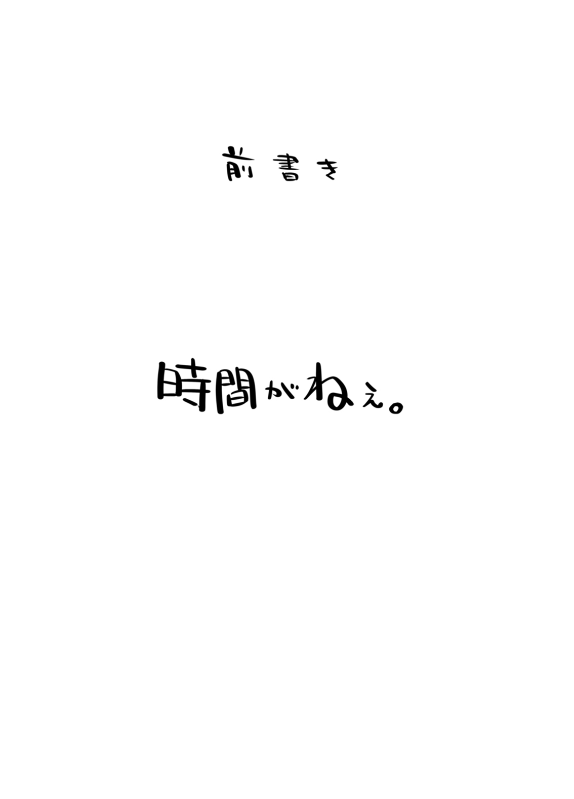 Kemo de Misoji de Mahou Shoujo? page 3 full