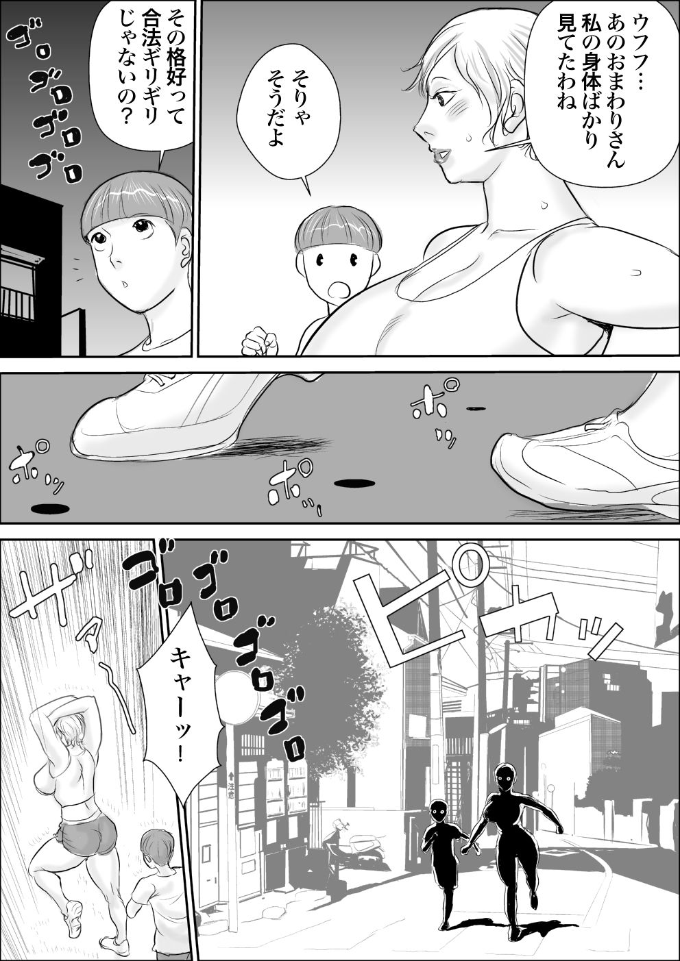 Boku to Oba-san no Dokidoki Roshutsu Seikatsu page 11 full