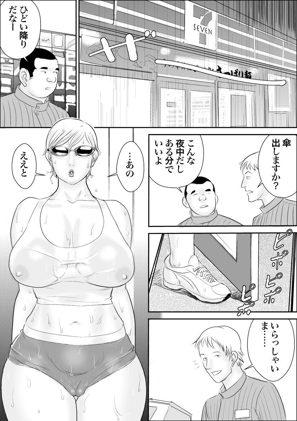 Boku to Oba-san no Dokidoki Roshutsu Seikatsu page 12 full