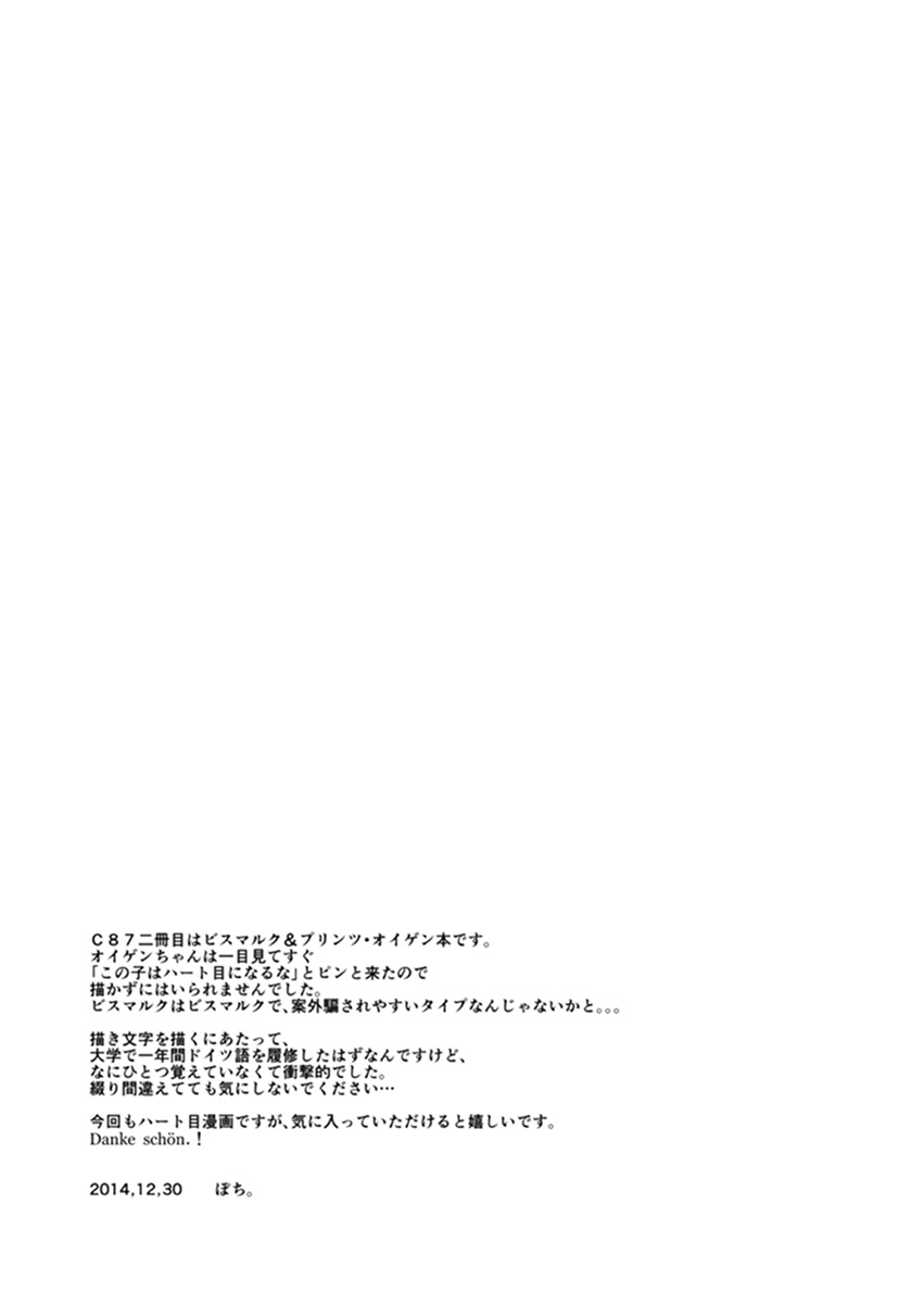 Primarck page 3 full