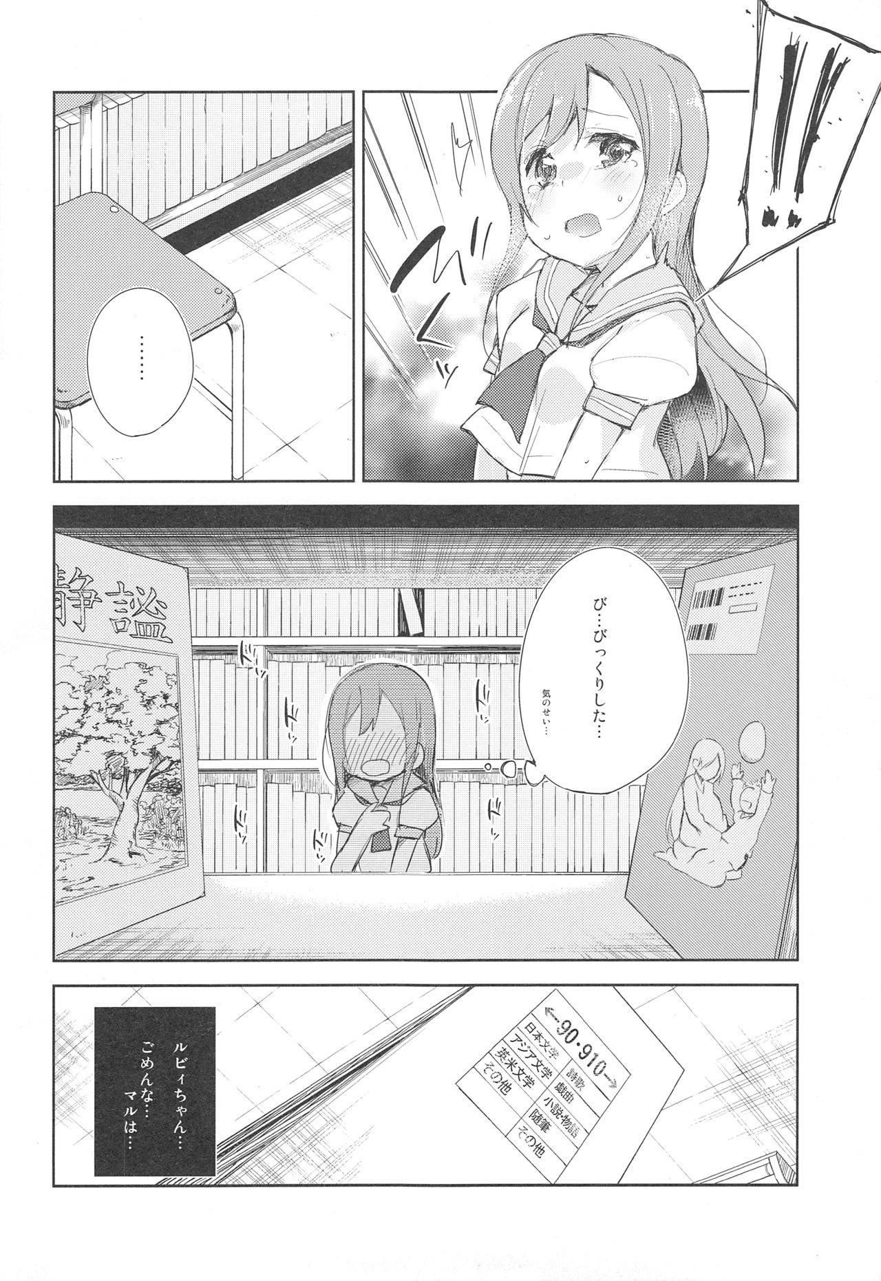 Doki Doki Sunshine page 11 full