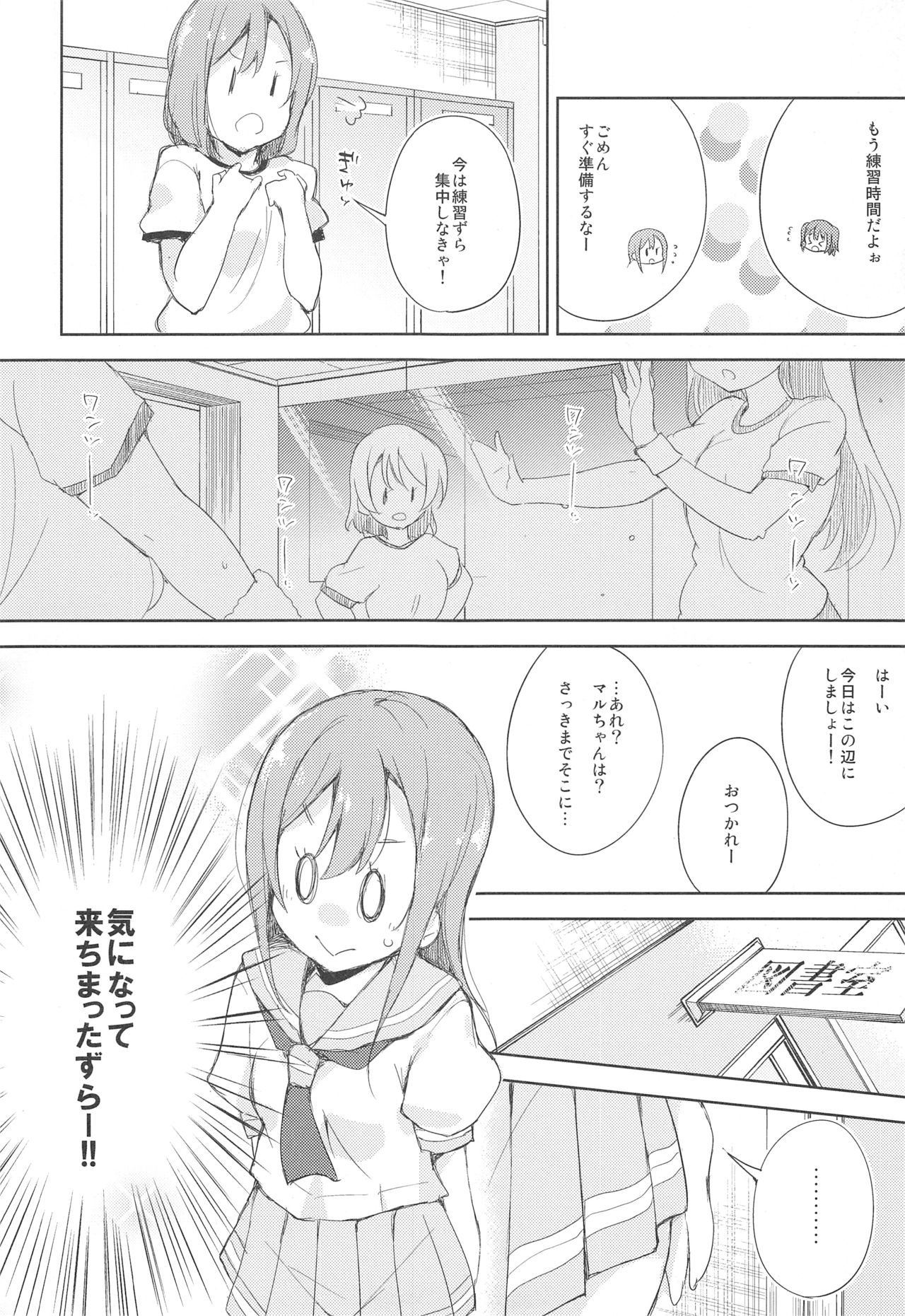 Doki Doki Sunshine page 7 full