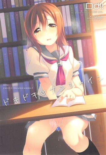 (C89) [DROP DEAD!! (Minase Syu)] Doki Doki Sunshine (Love Live! Sunshine!!) cover