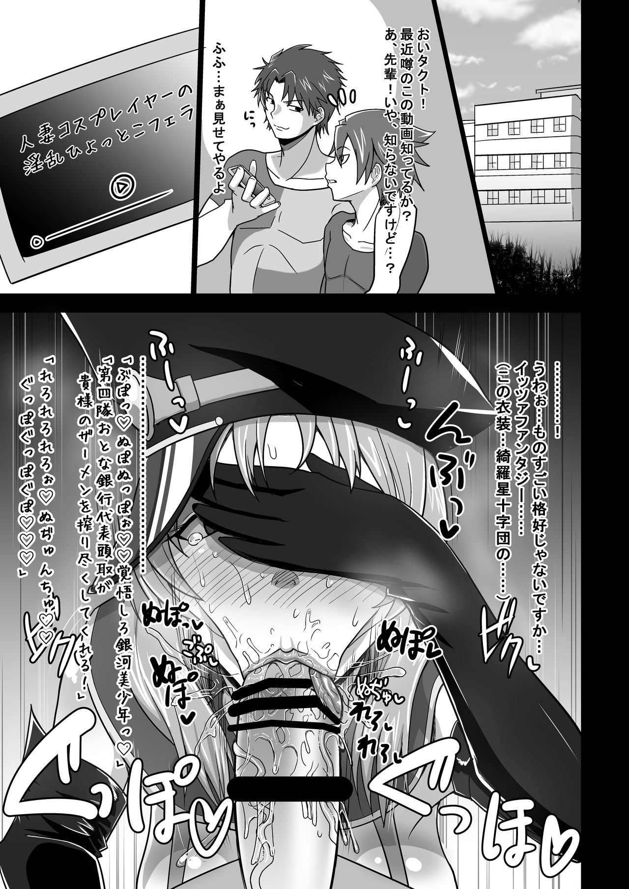 Bakunyuu Hitozuma, Kairaku Ochi Botebara Nokezori Zecchou page 11 full
