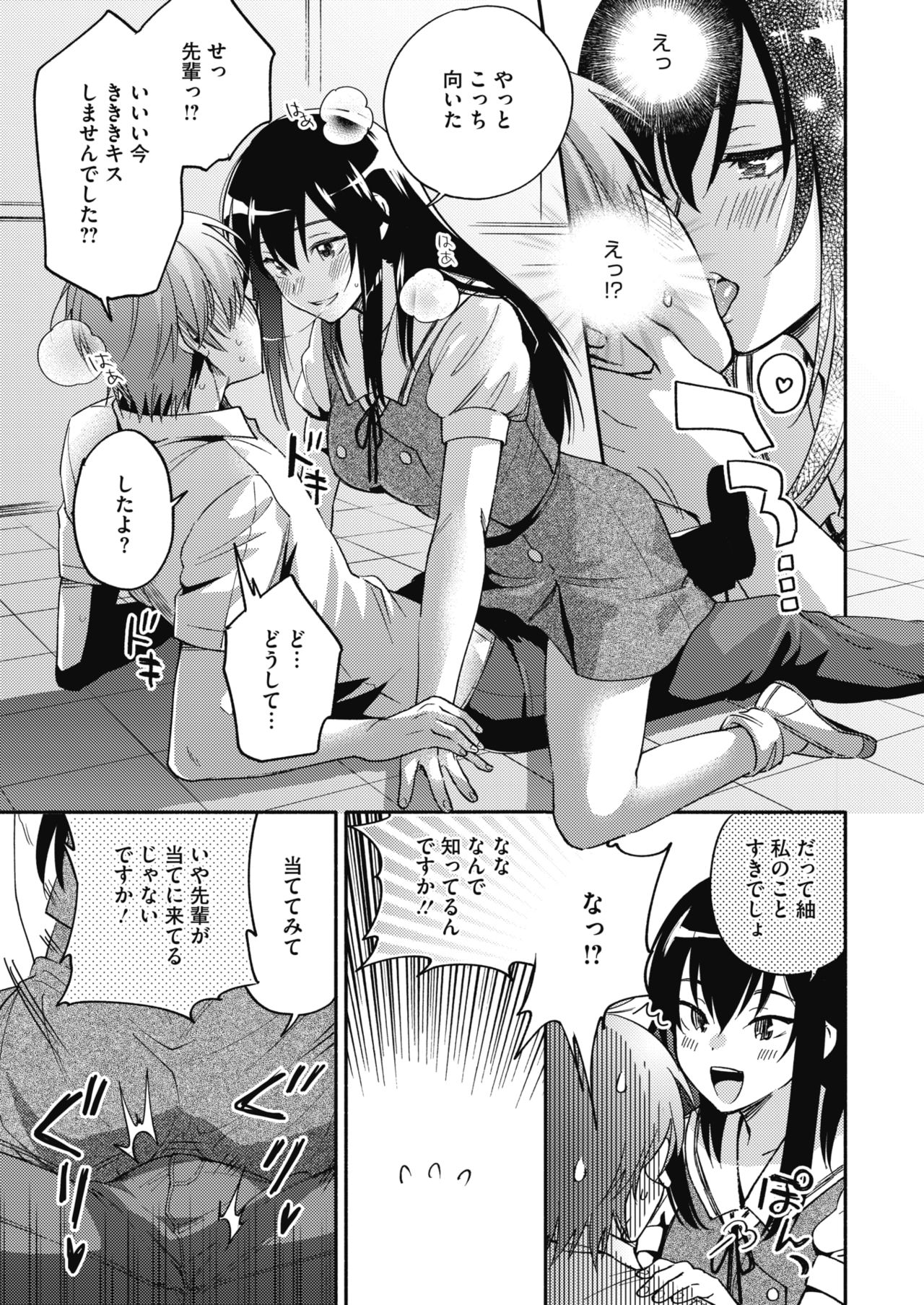 COMIC HOTMILK 2017-07 page 11 full