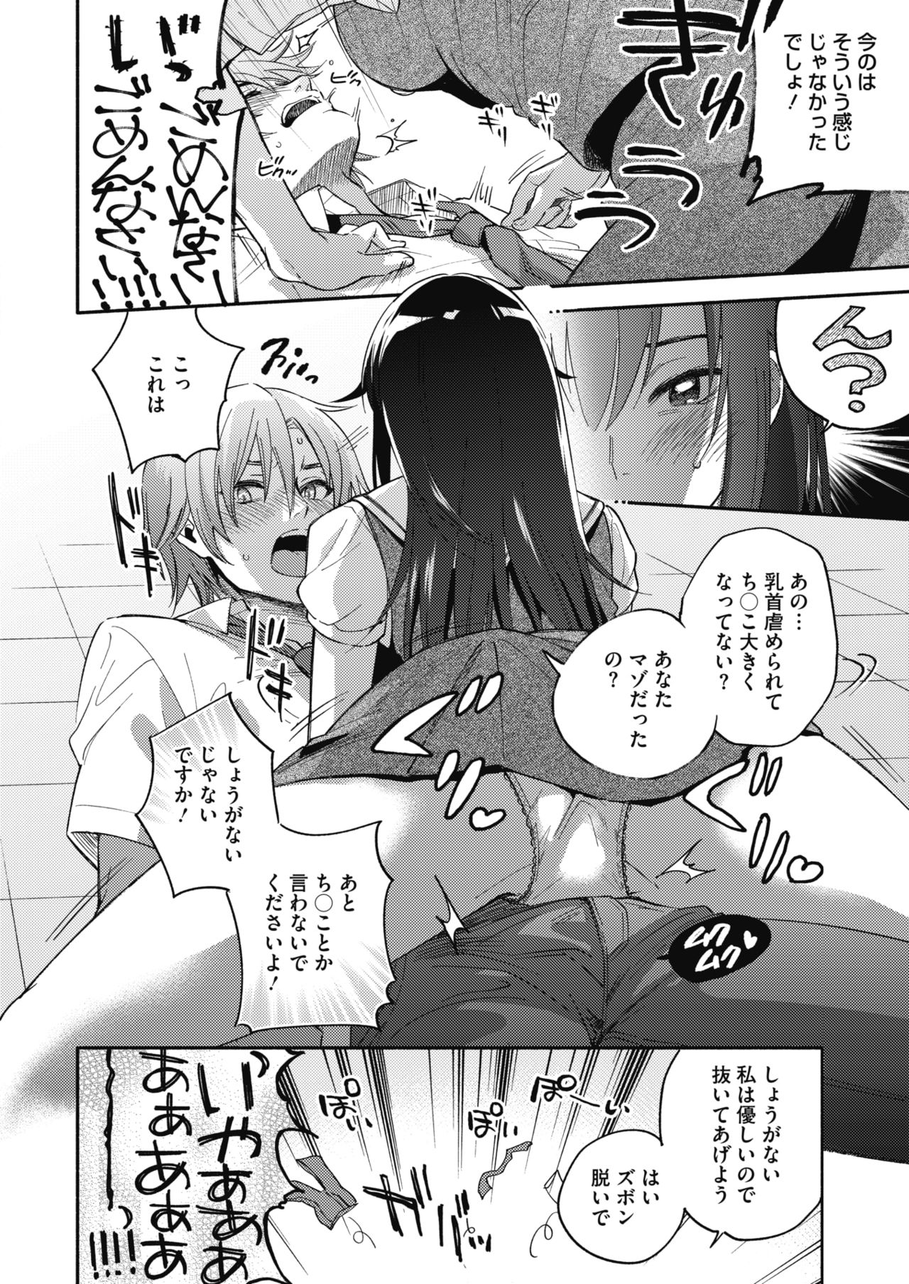 COMIC HOTMILK 2017-07 page 12 full