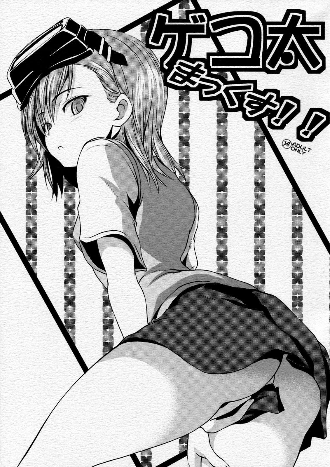 Gekota Max!! | Гекота рулит!! page 1 full