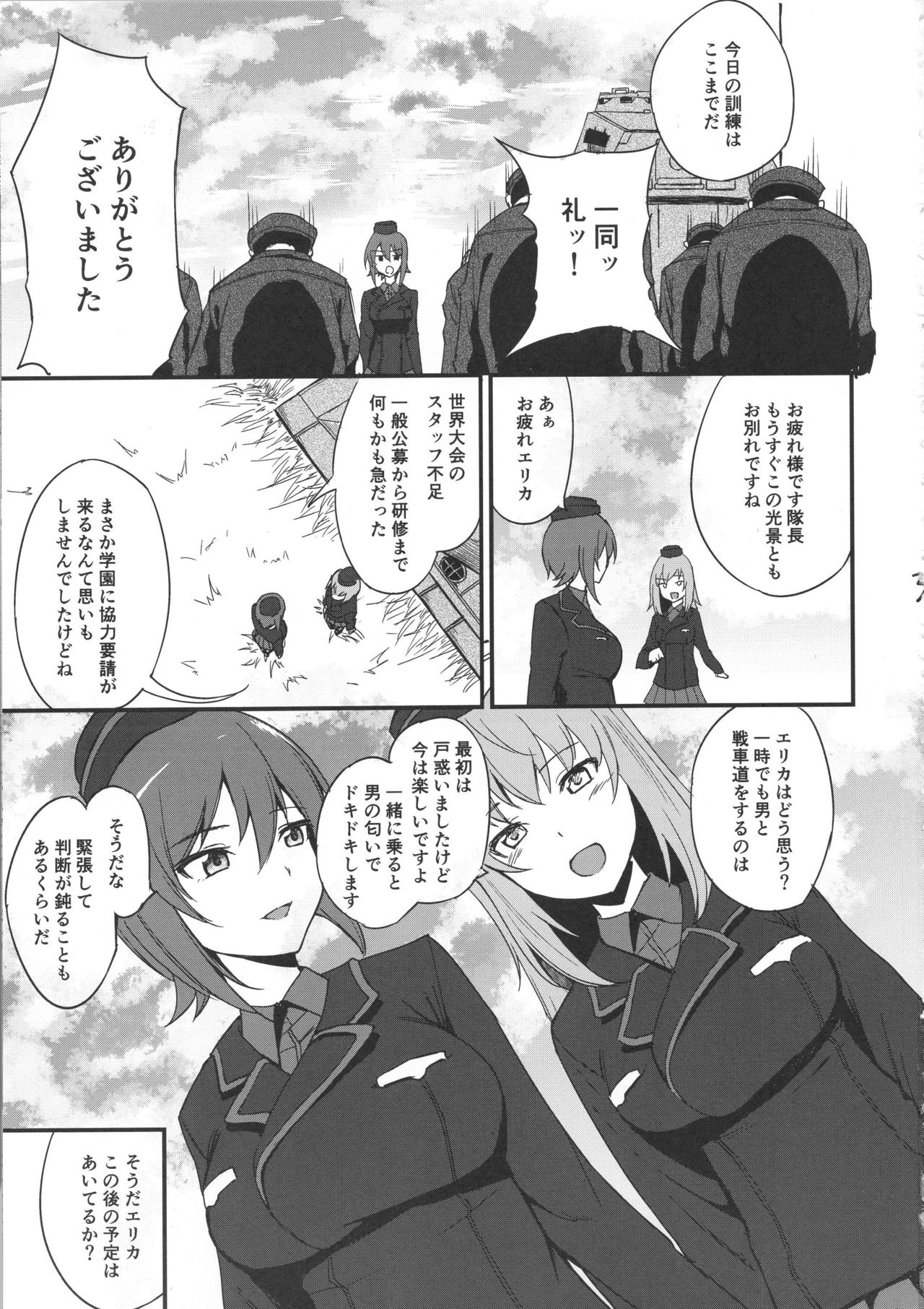 Senshadou to Oppai page 2 full