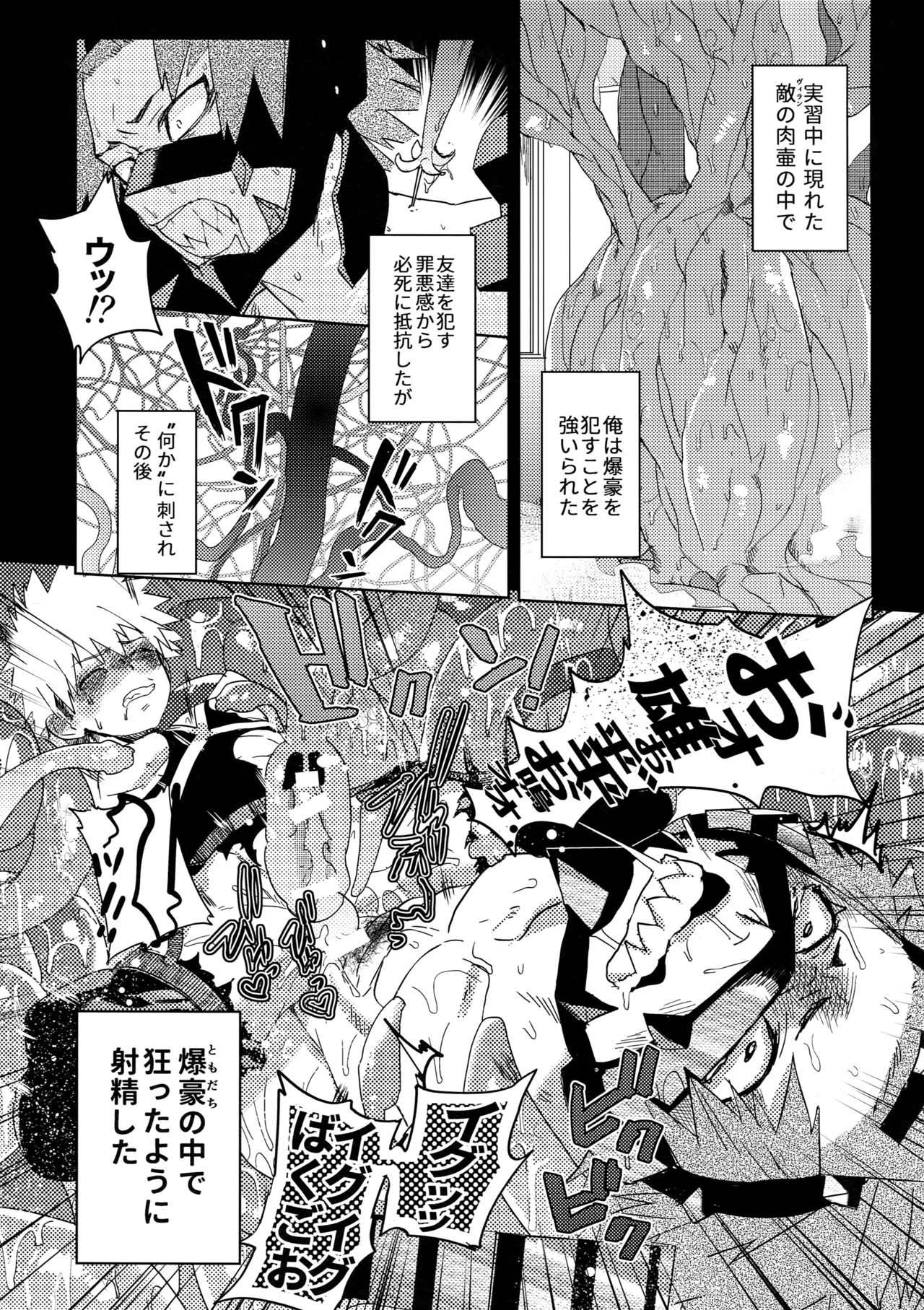 Tadekui page 4 full