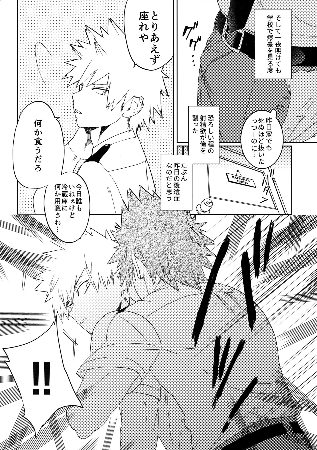 Tadekui page 5 full