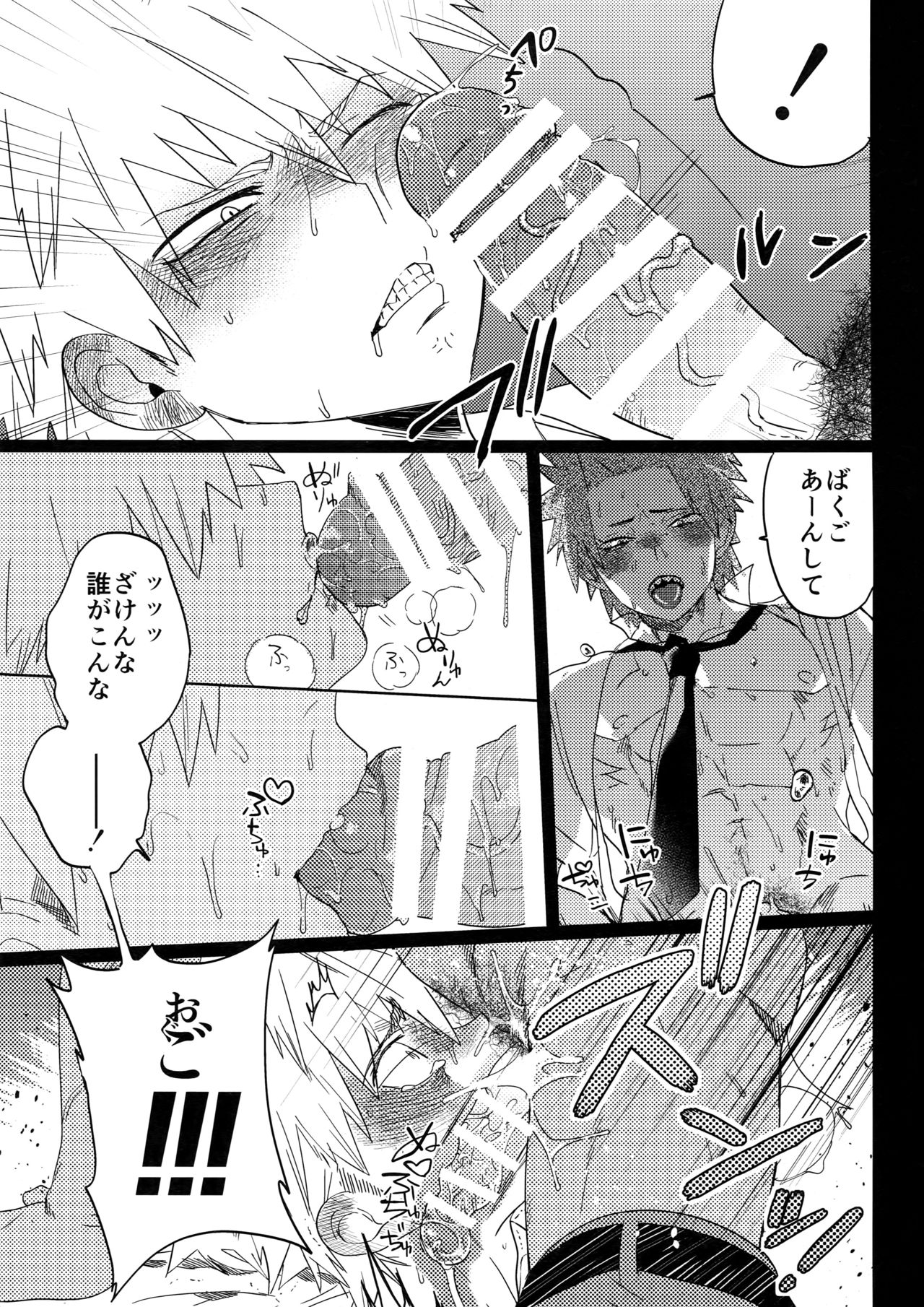Tadekui page 8 full