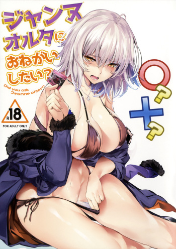(C92) [Kansai Gyogyou Kyoudou Kumiai (Marushin)] Jeanne Alter ni Onegai Shitai? + Omake Shikishi | Did you ask Jeanne alter? + Bonus Color Page (Fate/Grand Order) [English] {darknight} cover