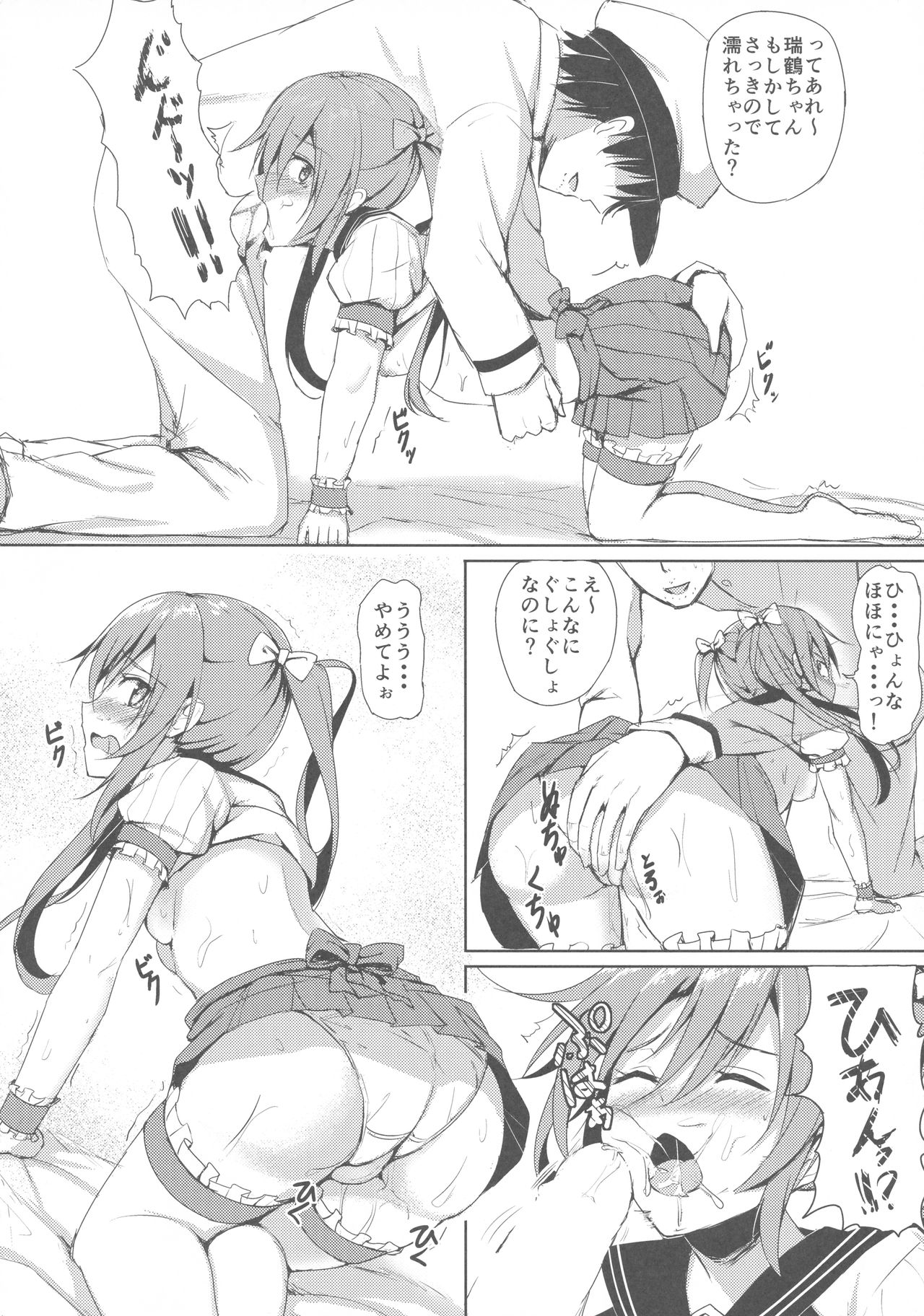 Uchi no Idol page 11 full