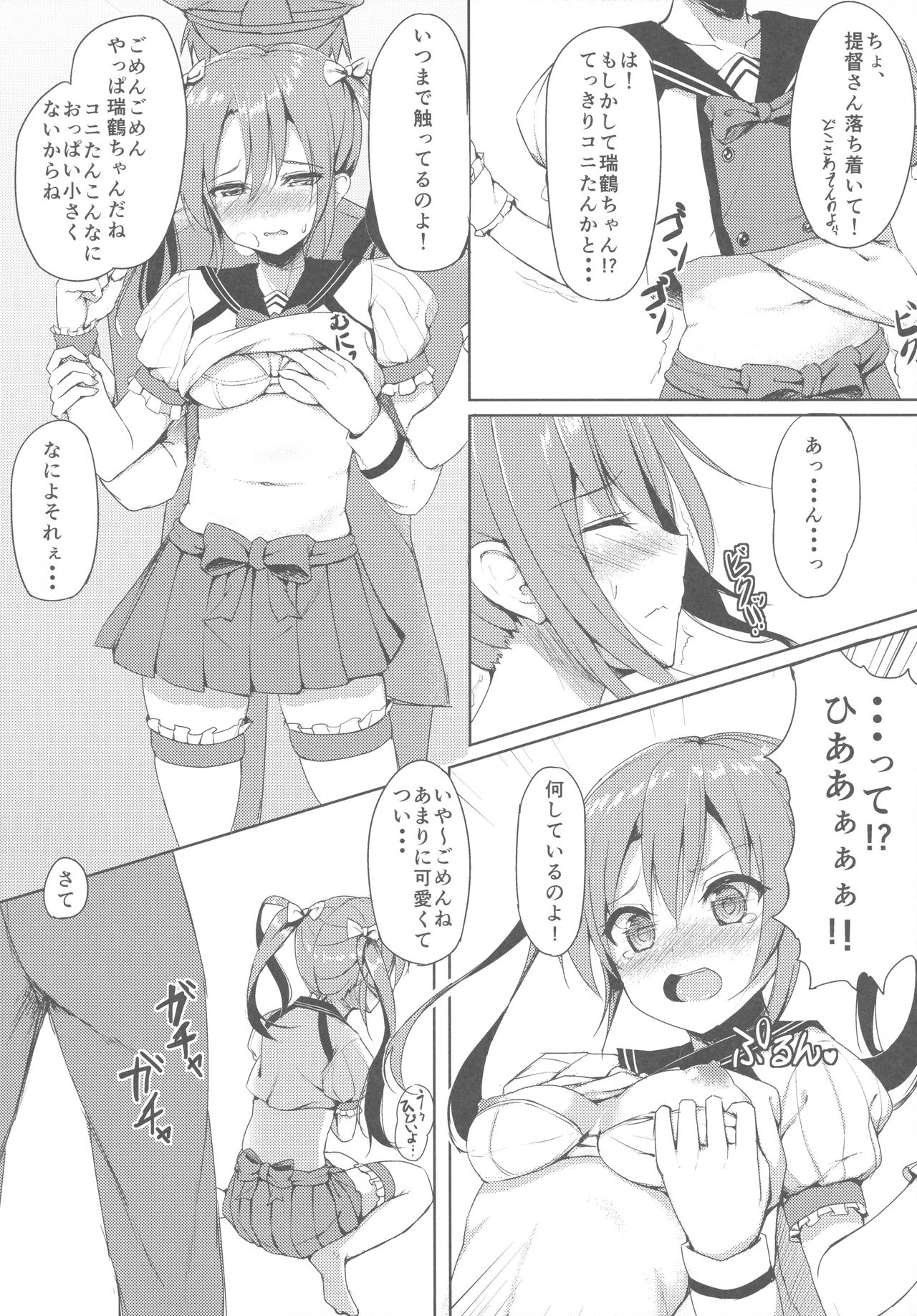 Uchi no Idol page 7 full