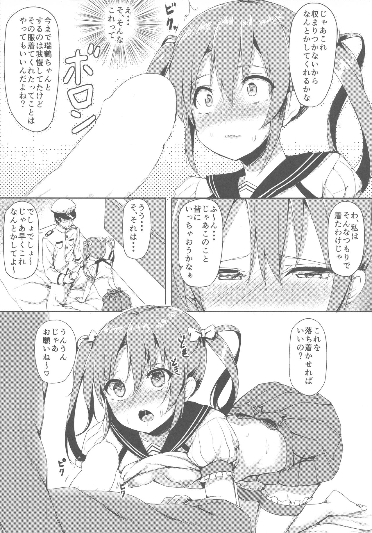 Uchi no Idol page 8 full