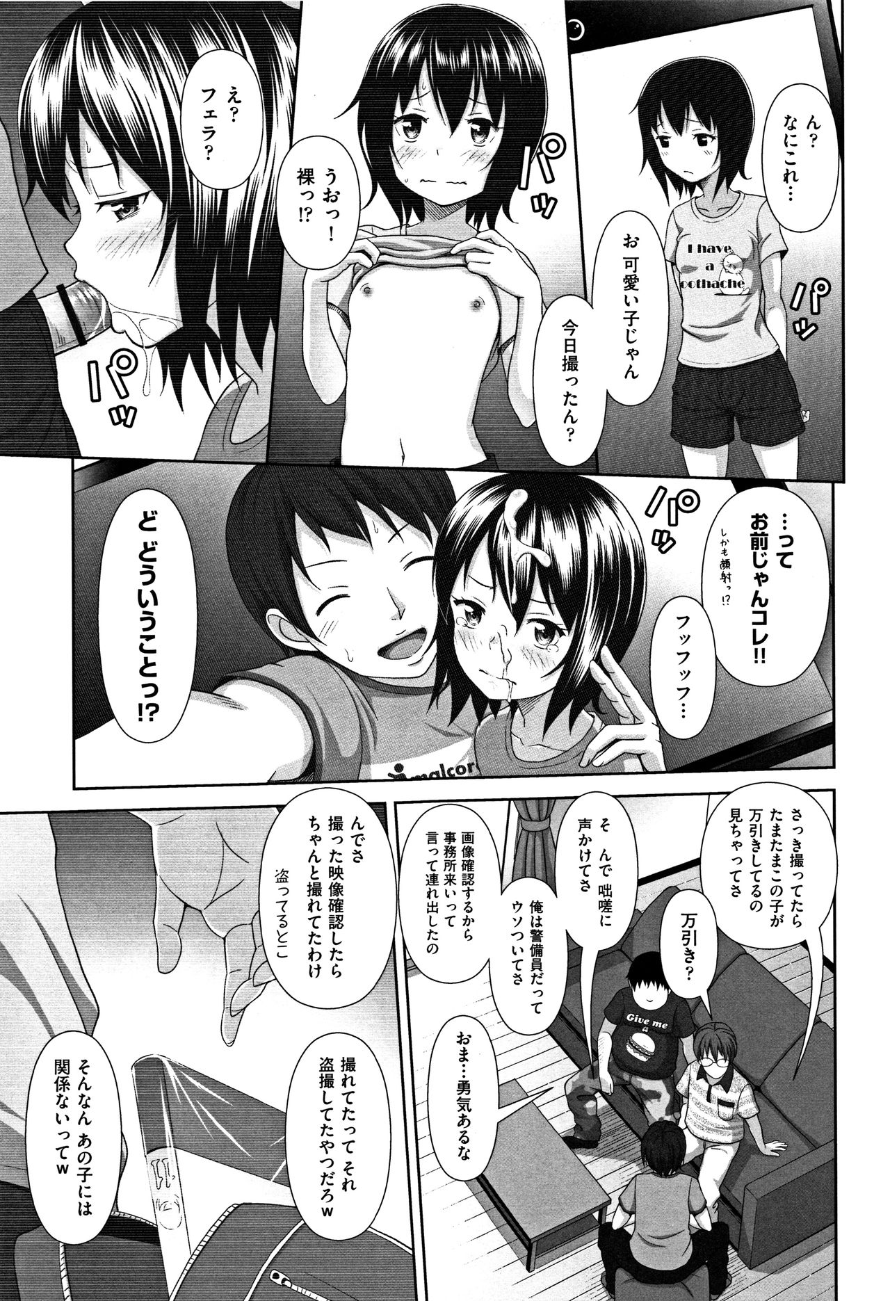 Chiisize page 10 full