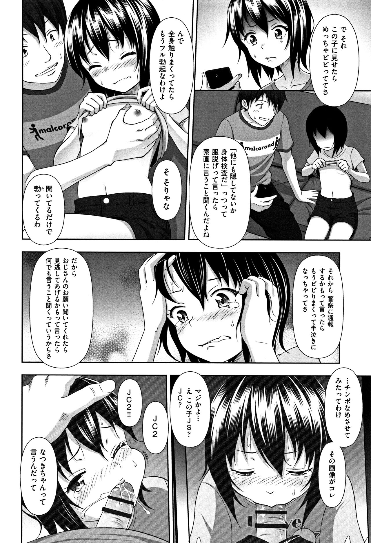 Chiisize page 11 full