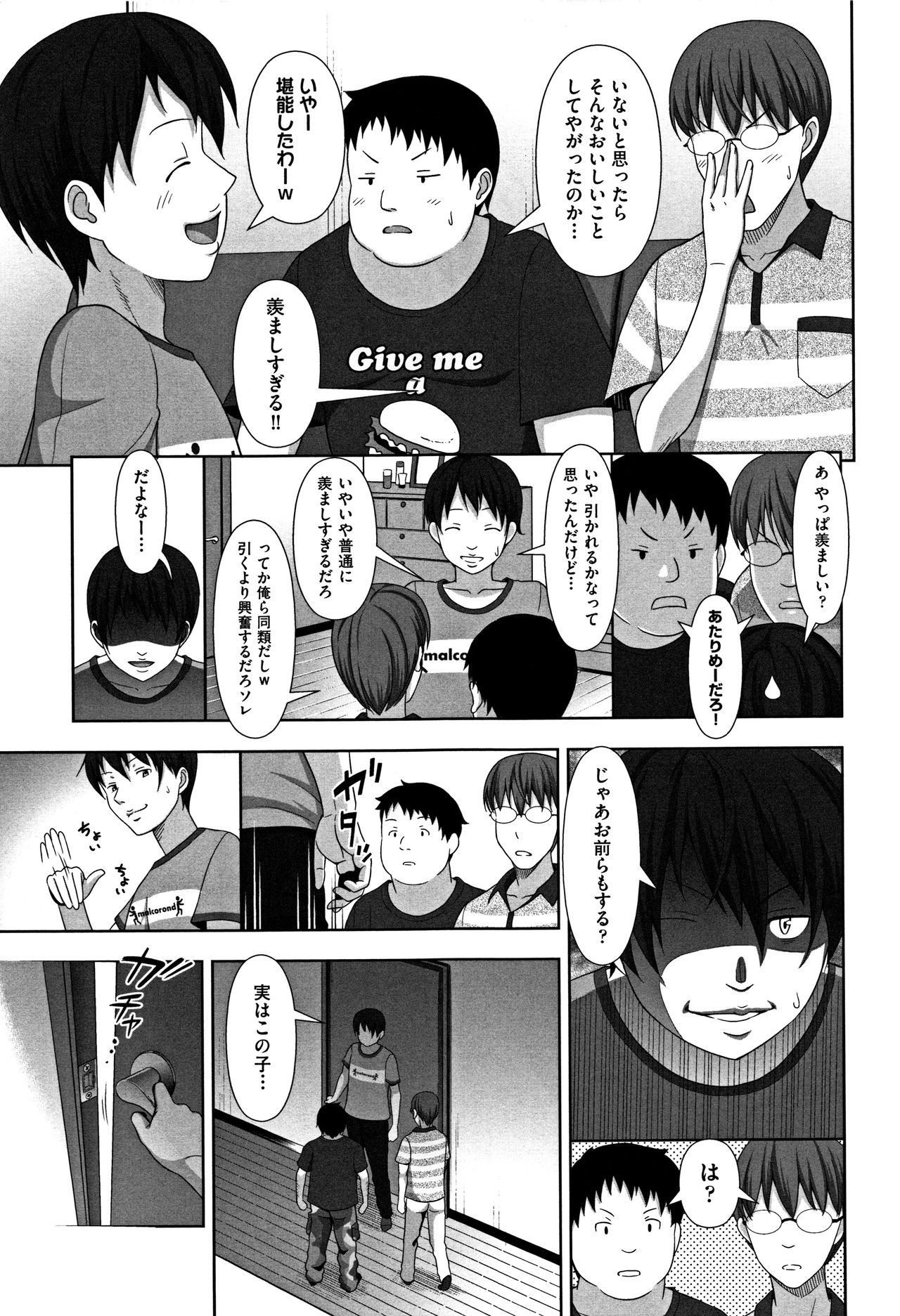 Chiisize page 12 full