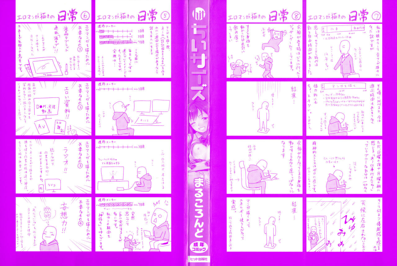 Chiisize page 3 full