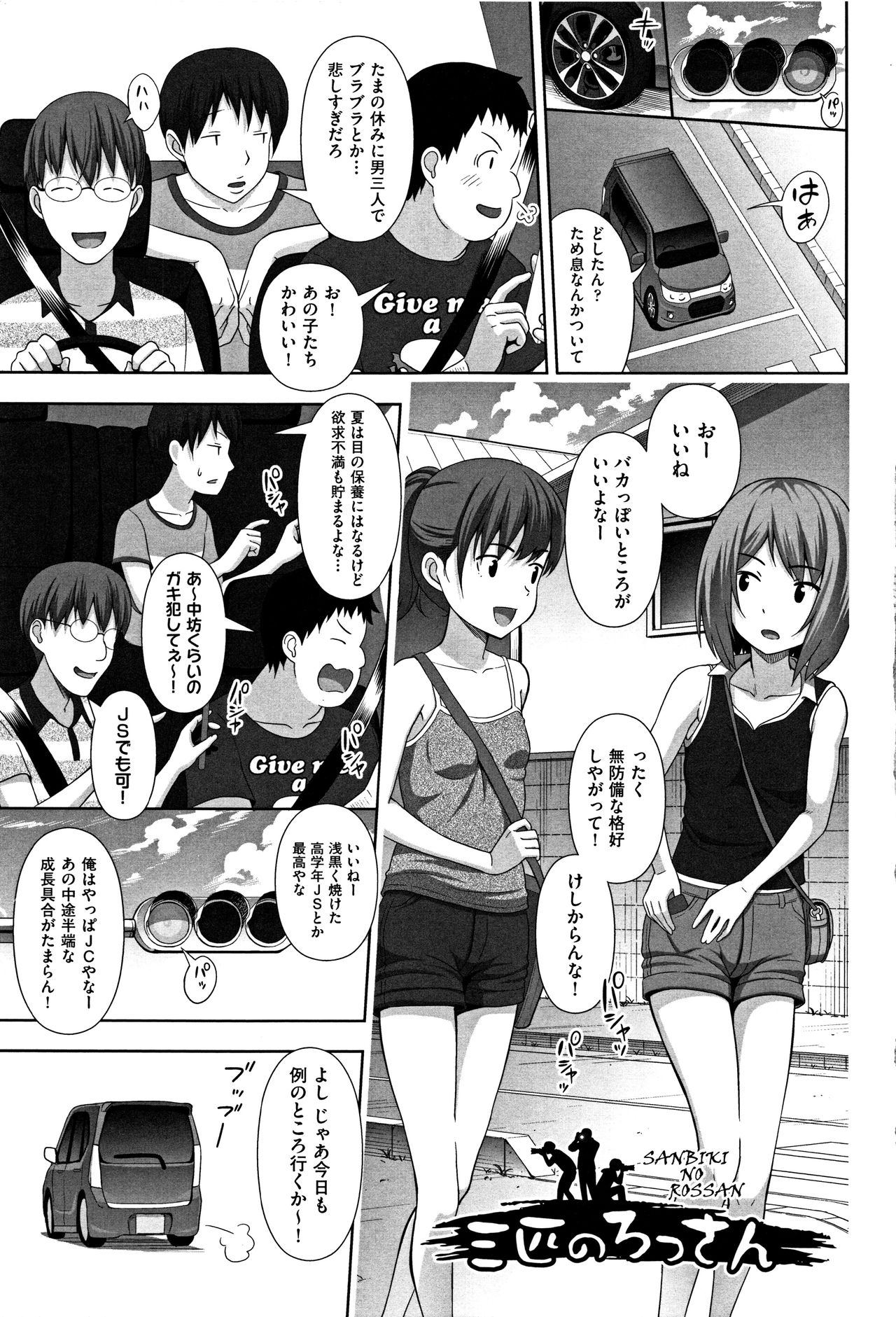 Chiisize page 6 full