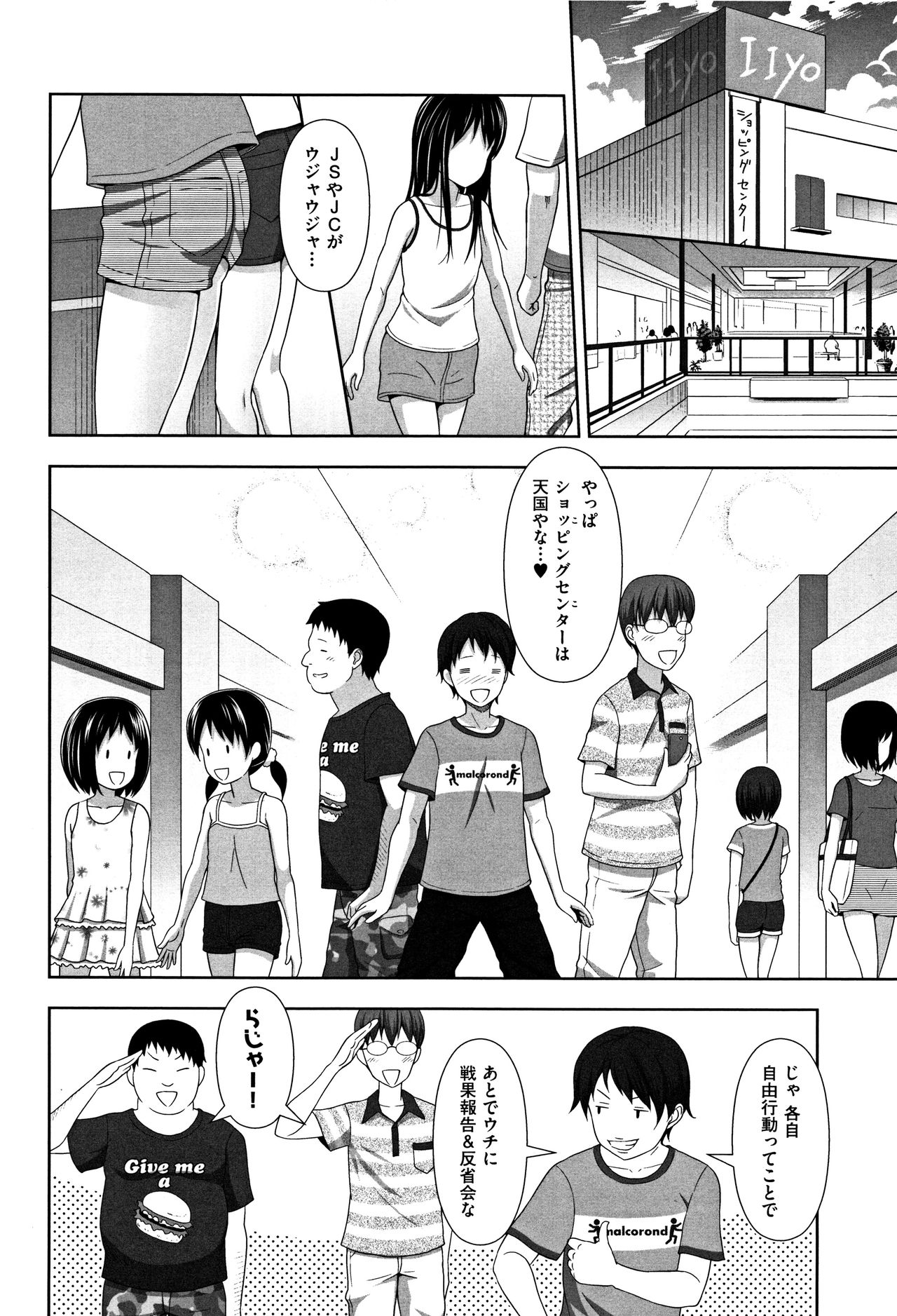 Chiisize page 7 full