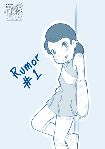 [Oozutsu Cannon] Rumor #1 [English] cover