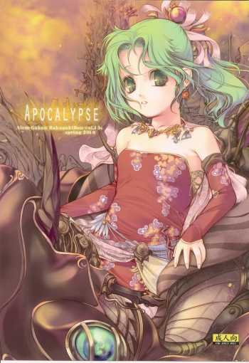 (COMIC1☆4) [Alem-Gakan (Kirishima Satoshi)] APOCALYPSE (Various) [Russian] [Witcher000] cover