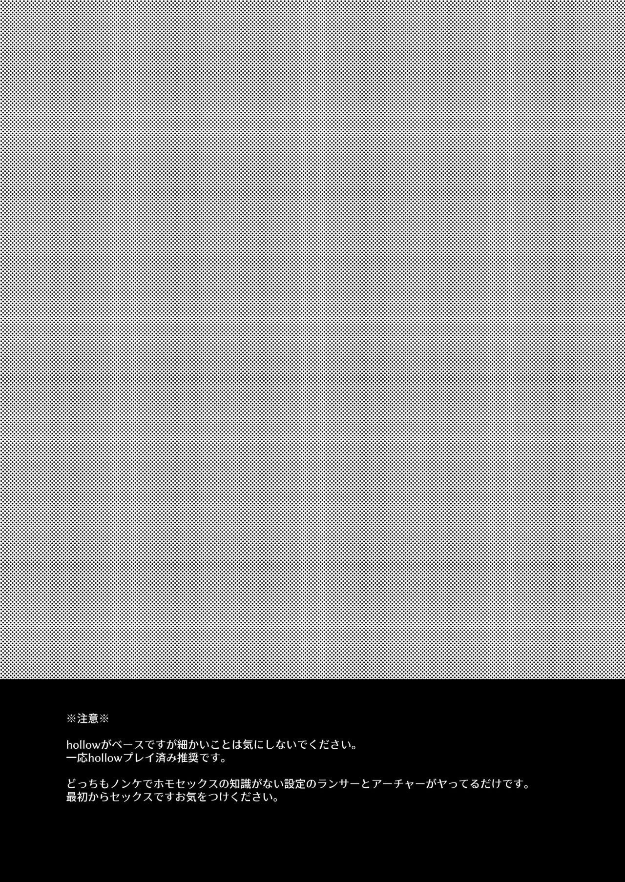 Chotto mo Matenai page 3 full