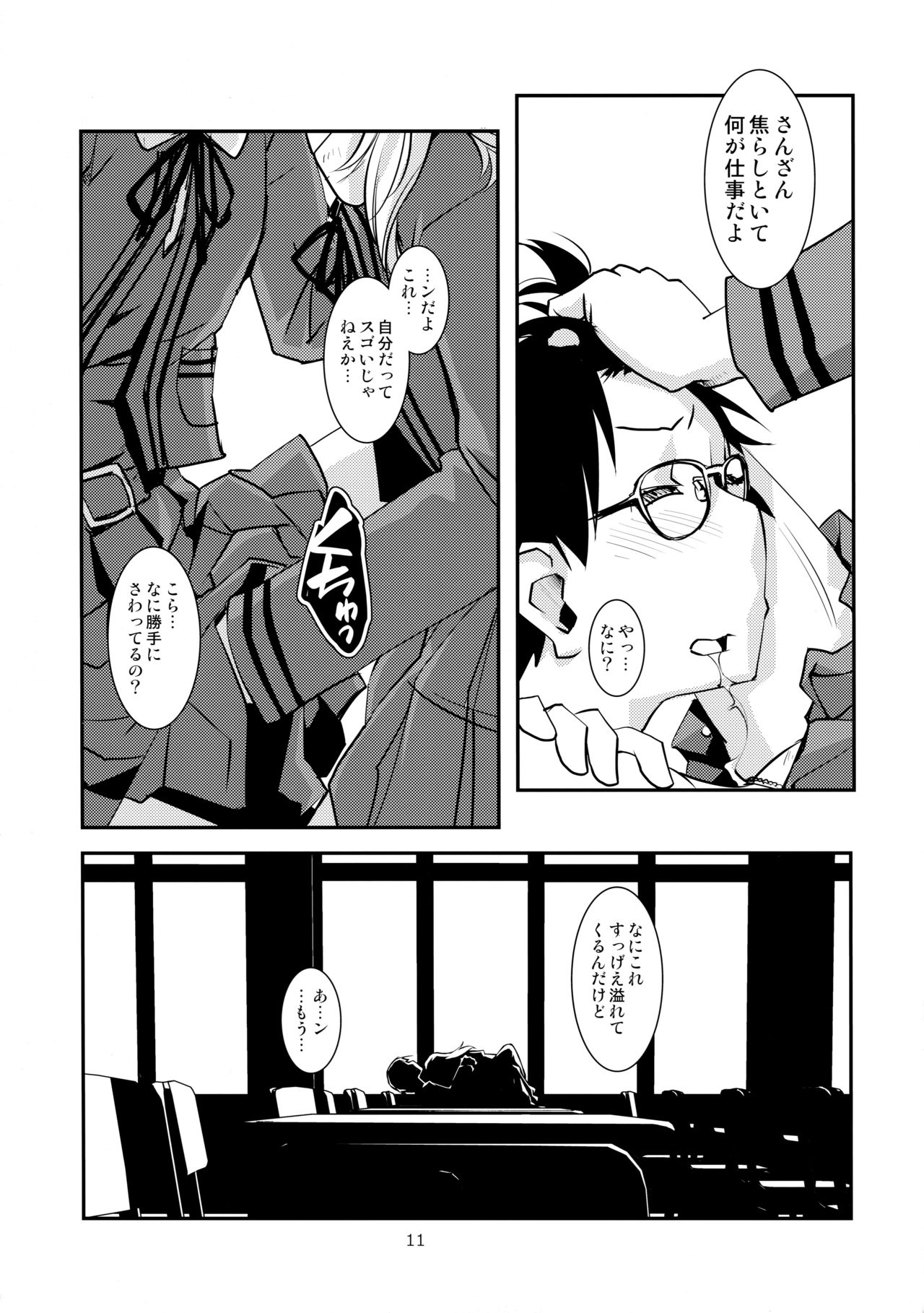 Separate Dressing page 12 full