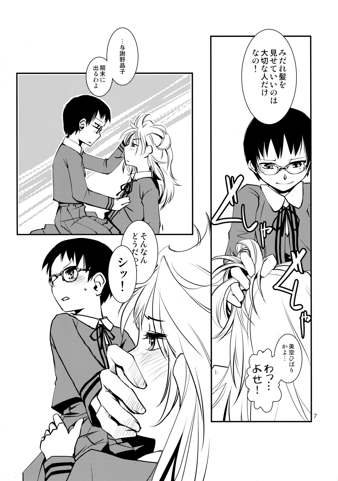 Separate Dressing page 8 full