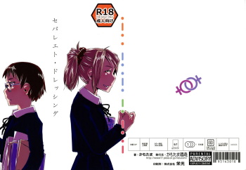 (COMITIA109) [Kamotama Shuzou (Kamotama)] Separate Dressing cover