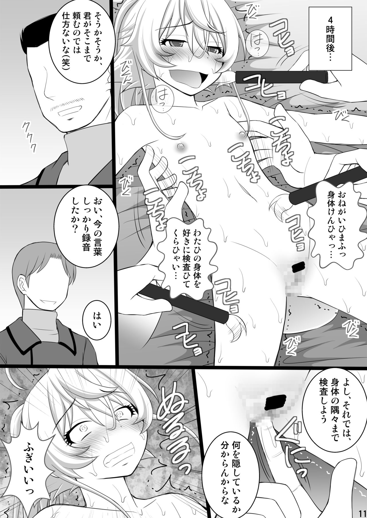Ore wa Otoko da-III page 11 full