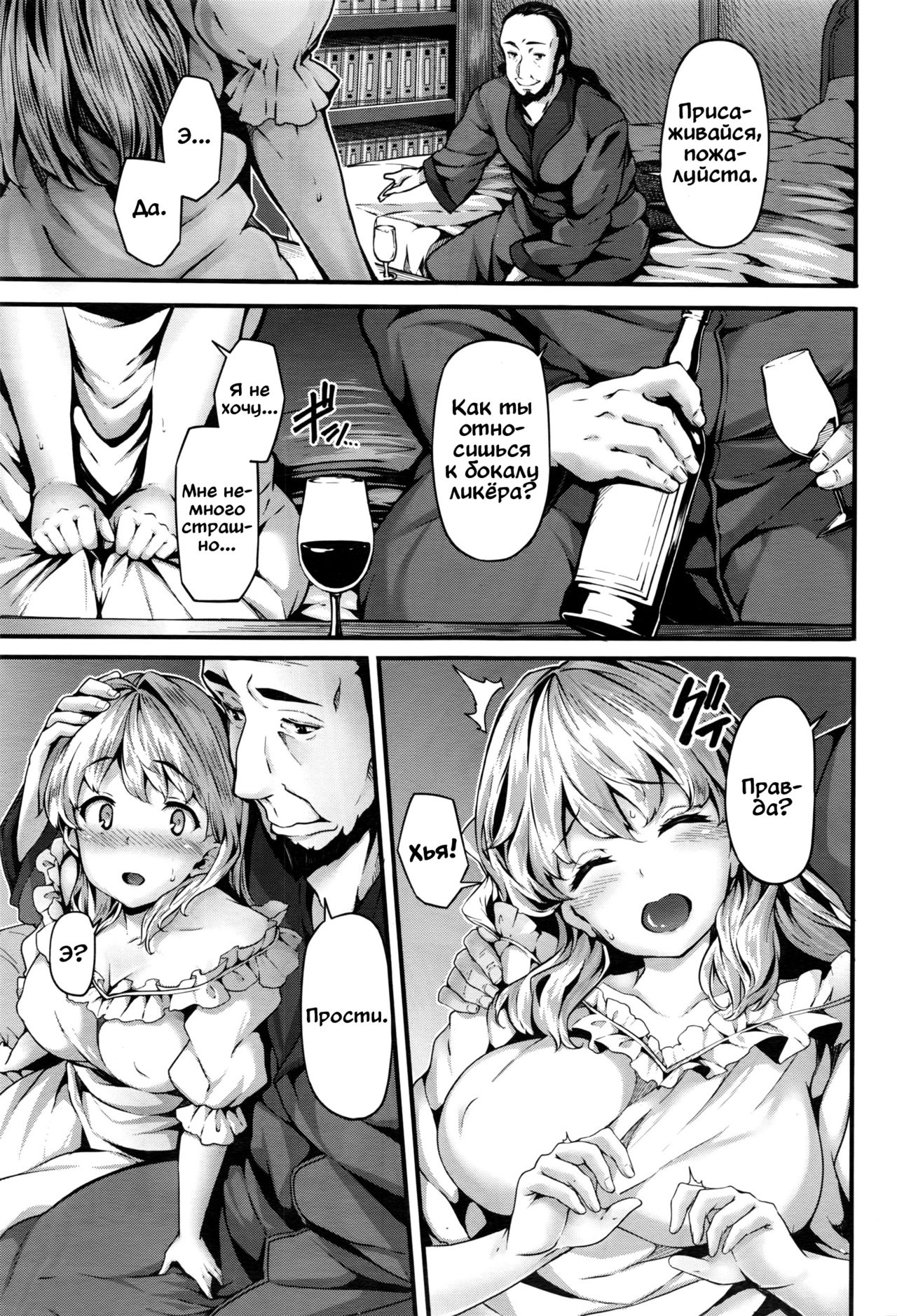 Lily ties | Лиловые узы page 11 full