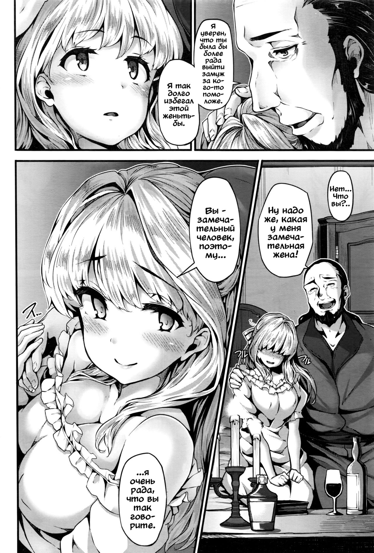 Lily ties | Лиловые узы page 12 full