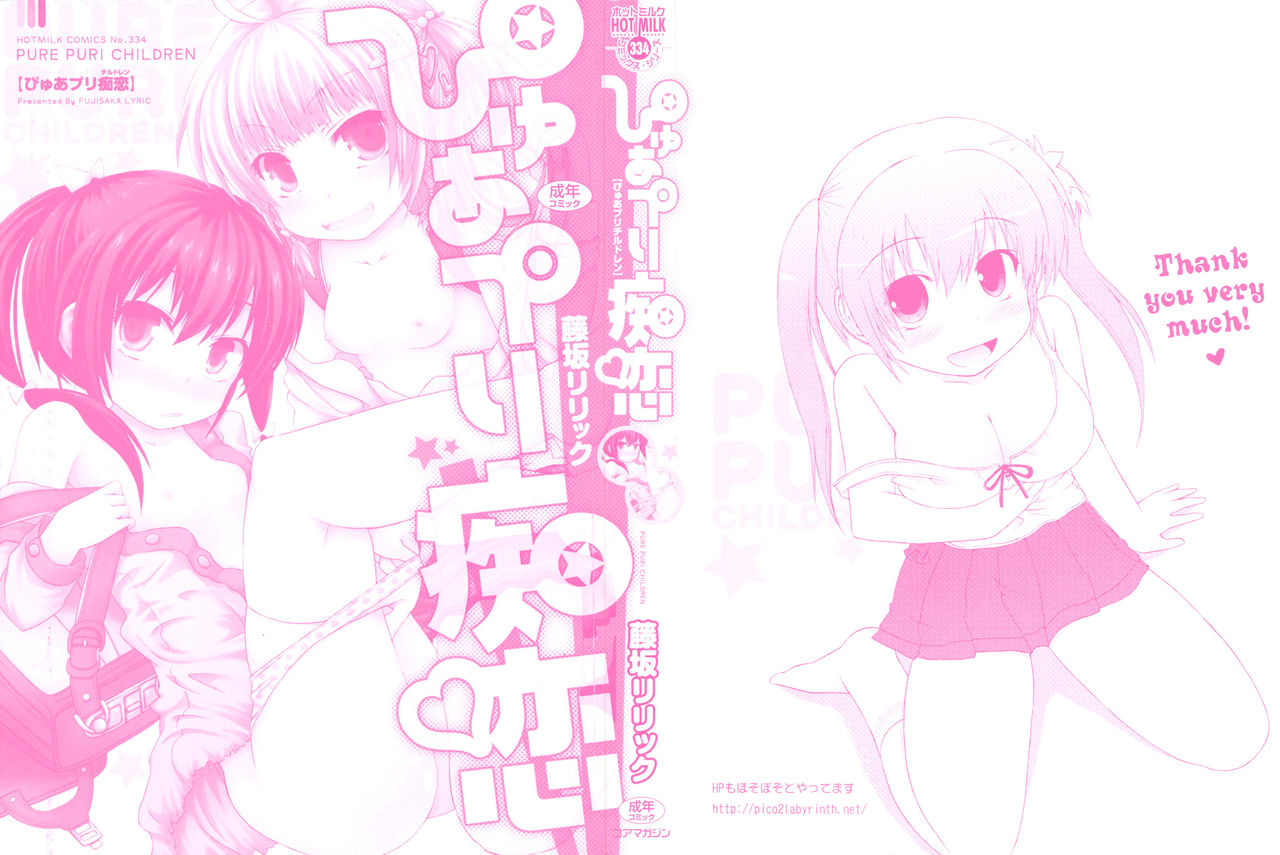 Pure Puri Children page 3 full