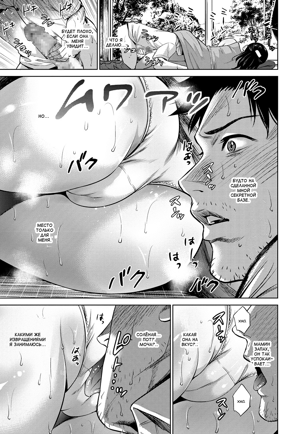 Asedaku Soukan Kikyou | Жаркий инцест по возвращению домой page 5 full