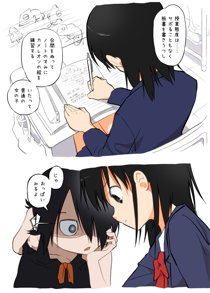 Jugyouchuu no Chikubi Kensa page 3 full